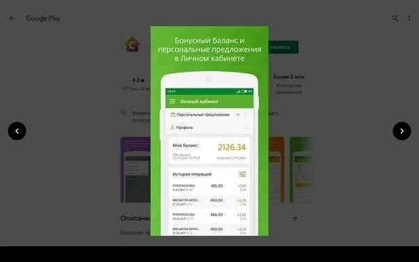 Как подключить бонусы Спасибо от Сбербанка