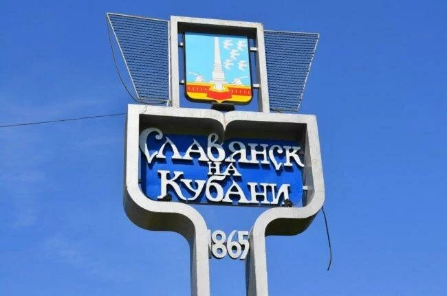 Славянск-на-Кубани