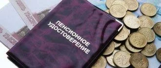 Кому положена накопительная пенсия